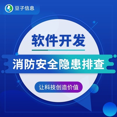 豆子信息 深耕網絡與信息安全軟件開發的前沿守護者