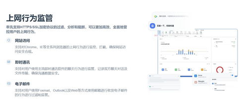 上網行為管理軟件推薦 3款高效管控工具助力企業安全升級